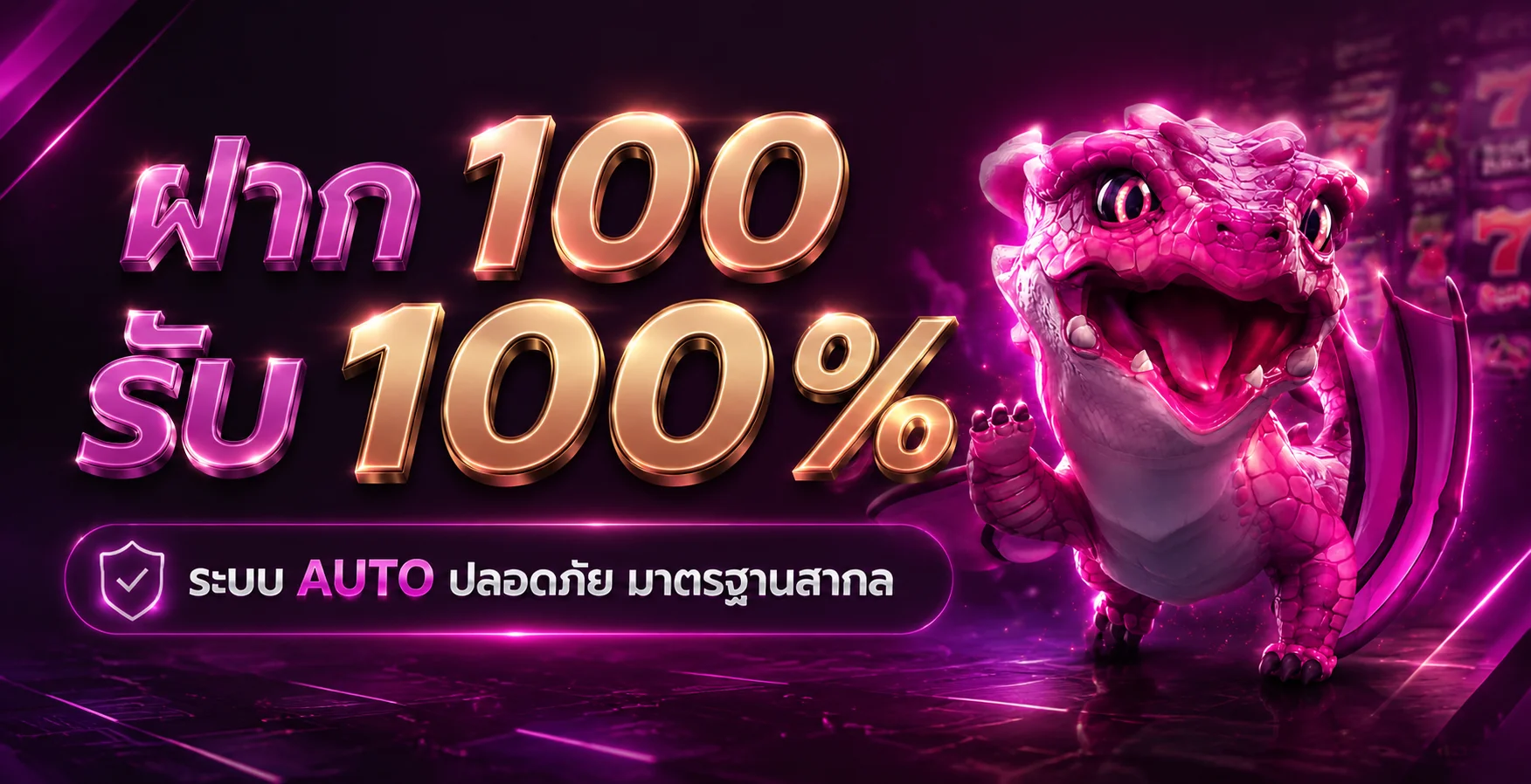 แบนเนอร์ ANGEL56 สล็อต พร้อมตัวละคร PG Soft