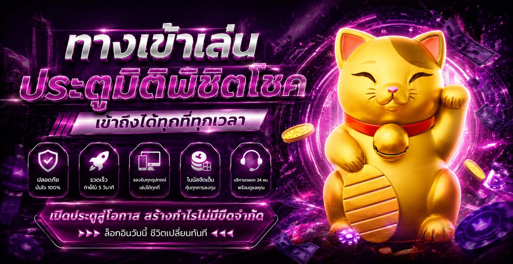 ภาพแนะนำ ANGEL56 เว็บตรง โทนม่วงชมพู