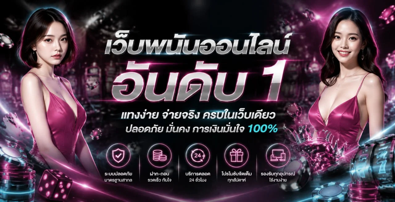 ANGEL56 ทางเข้าเว็บตรง สล็อต คาสิโน กีฬา และหวย